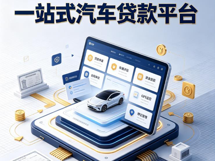 嘉兴南湖区汽车抵押贷款|嘉兴南湖区不押车的贷款机构|嘉兴南湖区不押车的贷款平台